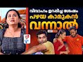 വിവാഹം ഉറപ്പിച്ച ശേഷം പഴയ കാമുകൻ വന്നാൽ | Old Lover Returns | Not Cliche But Cliche EPI 56