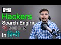 Hackers Search Engine Shodan | The Best Internet Search Engines Used by Hackers | Class - 5 Hindi