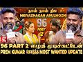 Prem Kumar🥲96-ல  இருந்த  Love இப்ப யார்கிட்டயும் இல்ல 💔 எல்லாரும் மாறிடுவாங்க 😡Emotional ஆன  Prem