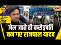Kishore Ajwani: Rajpal Yadav के लिए इकट्ठा हो गया चंदा | Trending News | Salman Khan | Rajpal Yadav