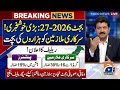 Great News! 30% Salary Increase for Govt Employees | Budget 2026 Update