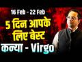 कन्या राशि 16–22 फरवरी 2026 | 5 दिन आपके लिए बेस्ट | Weekly Horoscope | #virgo #rashifal