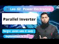 Lec-62| Parallel Inverter | Power Electronics| PE | in Hindi | Inverter In Power Electronics.
