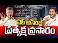 🔴LIVE : ఏపీ అసెంబ్లీ సమావేశాలు | AP Assembly Sessions 2026 | Swatantra Tv |