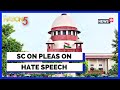 SC On Hate Speech | Supreme Court Has Issued Notice Over Pleas Alleging 'Hate Speech' | English News