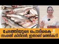Kottayam Style Fish Curry | Shabile Sarthi Curry #fishcurry #recipe