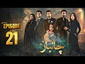 Chaalbaaz Episode 21 | Saniya Samshad | Zoha Tauqeer | Emaan khan