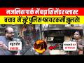Majlis Park में बड़ा Cylinder Blast, बचाव में जुटे पुलिस-फायरकर्मी झुलसे!~ Delhi Fire | Adarsh Nagar