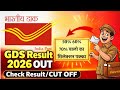 Gds merit list 2026 | Gds merit list date 2026 | Gds result 2026 | How to check gds merit list 2026