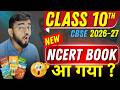 New NCERT Book Class 10th CBSE 2027 🔥 | Old vs New NCERT Book | New Syllabus 2026–27