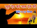 सूर्य देव को रोजाना जल देने से लौट आते है अच्छे दिन | Vastu Shastra