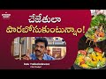 చేజేతులా పారబోసుకుంటున్నాం! | Food Wastage in india  | Balu Yakkaladevara | Attention Please!