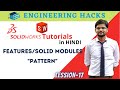 SolidWorks Tutorials in Hindi | Pattern Feature | Linear, Circular, Curve, Sketch etc., Lession-17