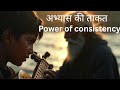 संगीत की अद्भुत यात्रा: एक गरीब गाँव का लड़का कैसे बना महान संगीतकार? | Motivational Story|