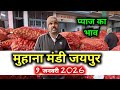 9 January 2026 Jaipur Onion Wholesale Price Jaipur Mandi Today Onion Market Jaipur | Onion Rate
