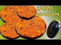 कुरकुरीत वांग्याचे काप|Baingan Fry|वांग्याचे काप|Vangi Fry Masala|चटपटीत वांग्याचे काप.