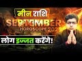 मीन राशि सितम्बर राशिफल 2025 | Meen Rashifal September 2025 | pisces prediction September 2025 |