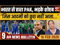 Satya Hindi News Bulletin: India Defeats Pak | Shoaib Akhtar | JNUSU \u0026 UGC| ताजा ख़बर|