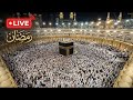 LIVE Makkah Today: Ramadan 2026 (1447 AH) | Taraweeh, Tahajjud \u0026 Kaaba 24/7 Stream