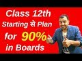 Class 12th Starting से Plan To Get 90% in Boards II Best strategies for Class 12th from Begining II