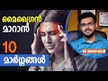 1135:🤕മൈഗ്രൈൻ തലവേദന എങ്ങനെ ജീവിതത്തിൽ നിന്ന് മാറ്റി നിർത്താം | Migraine : 10 effective methods