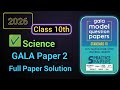 Class 10th Science | Gala Paper 2 | full solution | 2026 #gseb  