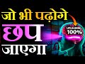 दिमाग तेज कैसे करें 🔥 - How to Increase Brain Power and  Concentration for Students in Hindi
