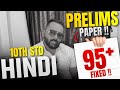 10th Hindi PRELIMS PAPER 2025 | 95+ Marks FIXED Strategy | Board Exam 2026 | Pradeep Giri Sir