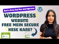How To Secure Your Wordpress Website For Free! ? || How to Get a Free SLL Certificate?