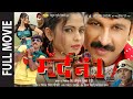 Mard No -1 [Superhit Action Bhojpuri Movie in HD ] Feat. MANOJ TIWARI, SAYARA BHANU | HamaarBhojpuri