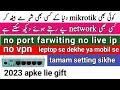 how to access mikrotik out of city  mikrotik online kare  kisi bi network pe rehte hue