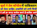 Shahid Afridi Crying On Surya Kumar Yadav Press Conference On World Cup 2026| Ind Vs Pak |Pak Reacts