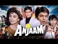 Anjaam Full Movie In Hindi Review | Madhuri Dixit, Shah Rukh Khan, Deepak Tijori | Story Explained