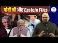 Epstein File | Indian PM Connection to Epstein Files  | Arvind Sir Naiya Paar