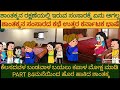 ಶಾಂತಕ್ಕನ ಮನೆ ಕಥೆ | #Shantakka #UttarkarnatakaComedy #kannnadaStories #KannadaCartoon #MoralStories