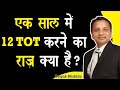 ✅The secret of making 12 TOTs in a year?| How to become a successful businessman▶️| Deepak Dhabal...