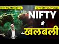 Nifty Prediction \u0026 Bank Nifty Analysis for Monday | 16th February 2026 | nifty Tomorrow