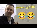 داهێنانی تەلەبەی پۆلی12😂😂 100ی دەینم م.شێرزاد علی😂