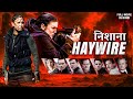 HAYWIRE (निशाना) | Hollywood Hindi Movie | Adventure Thriller Hollywood Movie | New Hollywood Movie