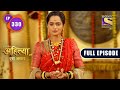 Will Malhar Accept The Marriage? | Punyashlok Ahilya Bai | Ep 330 | Full Episode | 8 April 2022