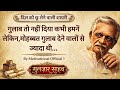  Sad Gulzar shayari |Gulzar shayari |Gulzar shayari inhindi |Gulzar poetry |Hindi shayari |Shayari