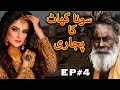 Sona Ghat Ka Pujaari Urdu Novel Episode 4 | Urdu Novel | Horror Story | Urdu Story Center