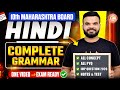 Complete Hindi Grammar Class 10th One Shot | Complete Class 10 Hindi Grammar | MH Board | Suyog Sir