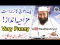 Baloch ka Mazahia Andaz by Molana Doctor Manzoor Ahmed Mengal Shab