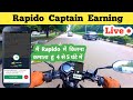 Rapido Captain Earning || Rapido Bike Taxi || Rahul Kamti Vlogs