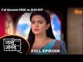 Maajhi Maanasa - Full Episode | 17 Jan 2023 | Full Ep FREE on SUN NXT | Sun Marathi Serial