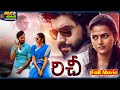 Richie Recent Blockbuster Telugu Full Movie | Shraddha Srinath, Prakash Raj | @ThappakaChudandi9