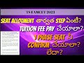 What' step you should follow after SEAT ALLOTMENT | Should you pay tuition fee or not? | EAMCET 2023
