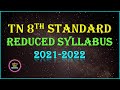 TN Samacheer 8th Std Reduced Syllabus all Subjects