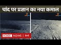 Chandrayaan 3 का Rover Pragyan Moon पर चलते हुए Crater के सामने आया, फिर उसने क्या किया? (BBC Hindi)